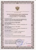 Нейродэнс ПКМ официальный сайт - denasdevice.ru ЧЭНС-01-Скэнар в Белово купить