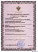 НейроДЭНС Кардио в Белово купить Нейродэнс ПКМ официальный сайт - denasdevice.ru 