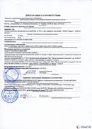 НейроДЭНС Кардио в Белово купить Нейродэнс ПКМ официальный сайт - denasdevice.ru 