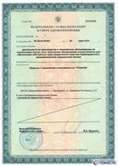 ДЭНАС-Остео 4 программы в Белово купить Нейродэнс ПКМ официальный сайт - denasdevice.ru 