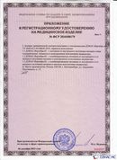 Дэнас - Вертебра 1 поколения купить в Белово Нейродэнс ПКМ официальный сайт - denasdevice.ru