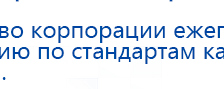 СКЭНАР-1-НТ (исполнение 01)  купить в Белово, Аппараты Скэнар купить в Белово, Нейродэнс ПКМ официальный сайт - denasdevice.ru