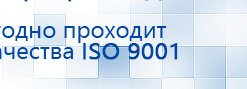 СКЭНАР-1-НТ (исполнение 01)  купить в Белово, Аппараты Скэнар купить в Белово, Нейродэнс ПКМ официальный сайт - denasdevice.ru