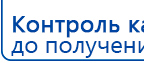 Миостимулятор СТЛ Т-00061 Меркурий купить в Белово, Аппараты Меркурий купить в Белово, Нейродэнс ПКМ официальный сайт - denasdevice.ru