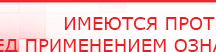 купить ЧЭНС-Скэнар - Аппараты Скэнар Нейродэнс ПКМ официальный сайт - denasdevice.ru в Белово