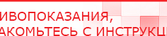 купить Аппарат магнитотерапии СТЛ Т-00055 Вега Плюс - Аппараты Меркурий Нейродэнс ПКМ официальный сайт - denasdevice.ru в Белово