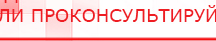 купить Наколенник-электрод - Электроды Меркурий Нейродэнс ПКМ официальный сайт - denasdevice.ru в Белово