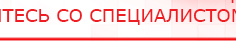 купить ЧЭНС-01-Скэнар - Аппараты Скэнар Нейродэнс ПКМ официальный сайт - denasdevice.ru в Белово